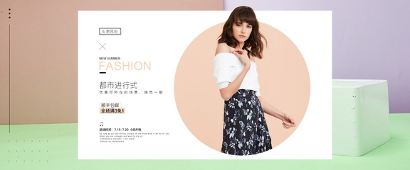 依惜眷戀 優(yōu)雅女裝海報設(shè)計賞析